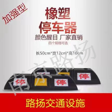 减速带