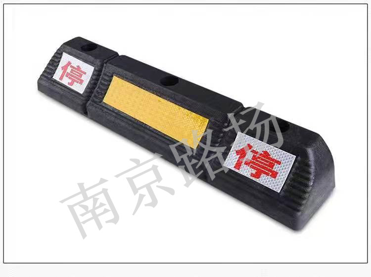 减速带