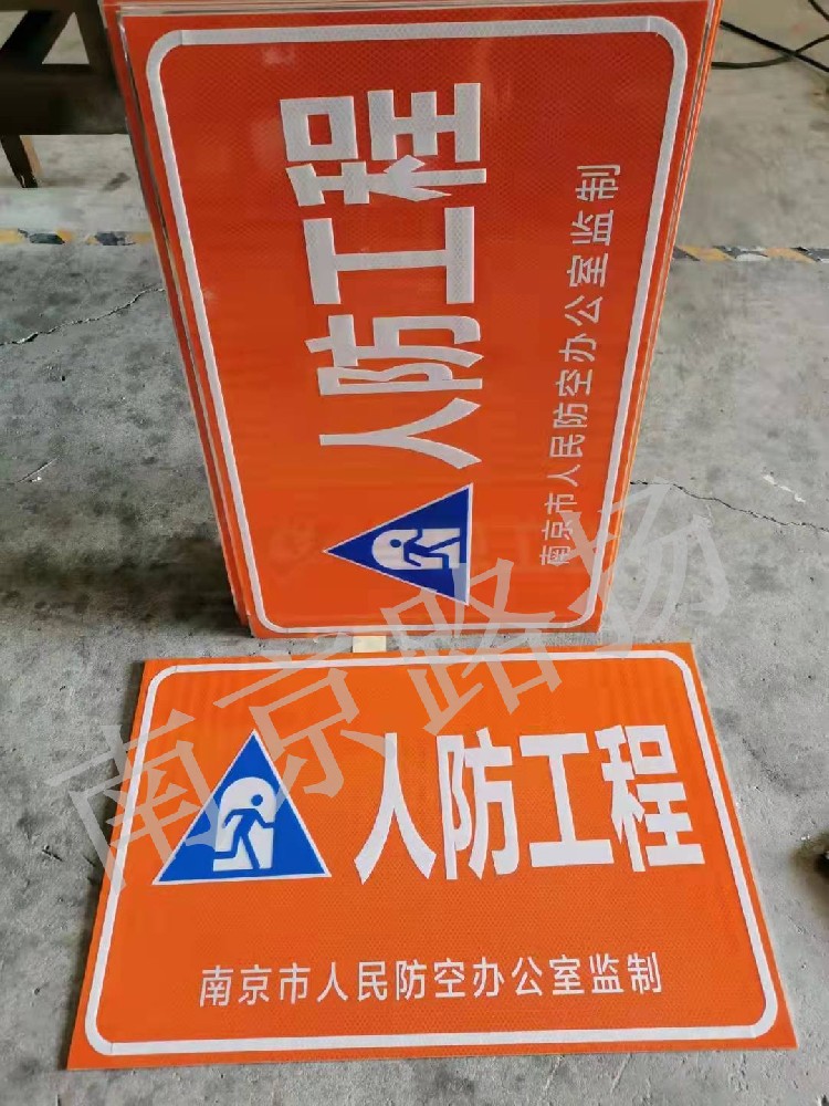 标识牌