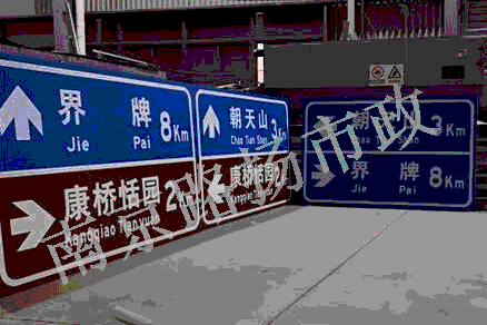 标识牌