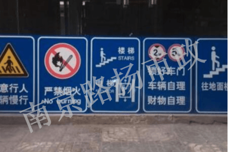 标识牌