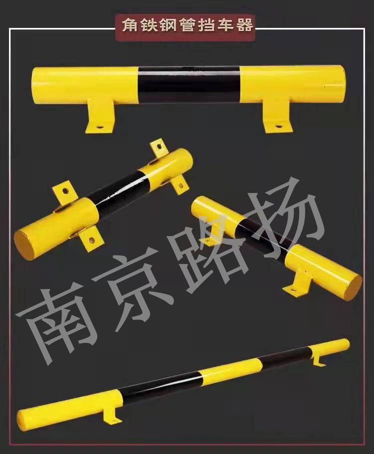 挡车器
